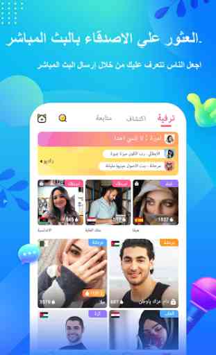 Ahlan-Free Group Voice Chat 2
