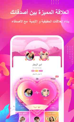 Ahlan-Free Group Voice Chat 3