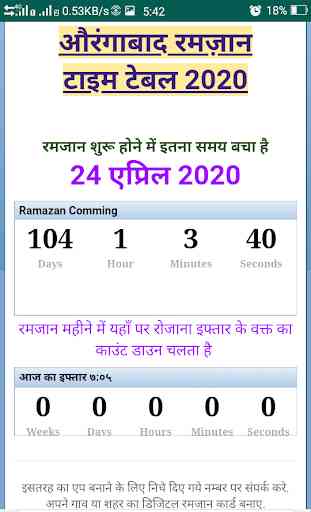 Aurangabad Ramazan Time Table 2020 3