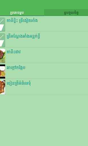 Cook Khmer Food 3