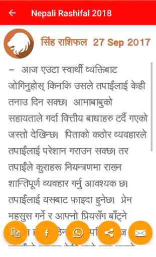 Daily Nepali Rashifal 2020 2