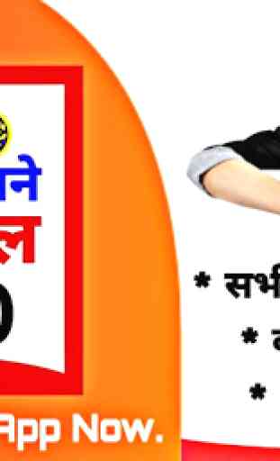 Daily Rashifal 2020 : Rashifal Hindi 2020 1