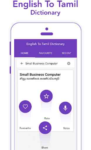 English To Tamil Dictionary 1