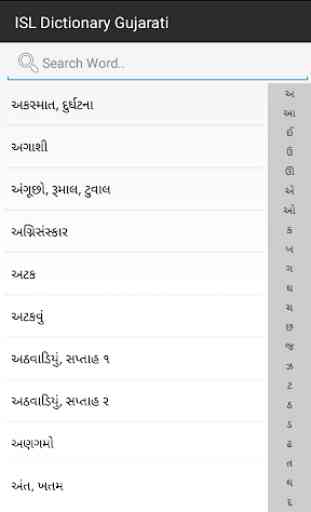 ISL Dictionary Gujarati 2