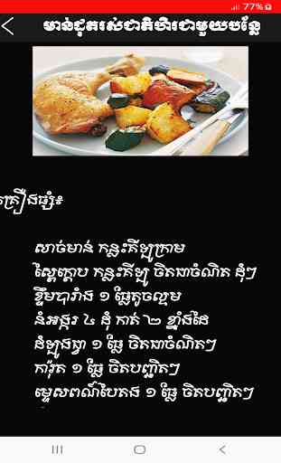 Khmer Cooking Recipe 2