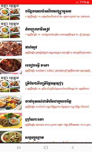 Khmer Cooking Recipe 3