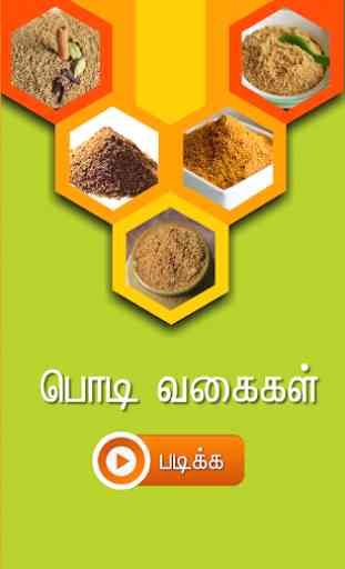 Masala Powder recipe tamil 1