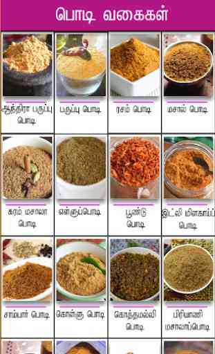 Masala Powder recipe tamil 2