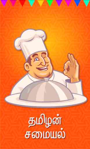 Masala Powder recipe tamil 4