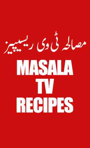 Masala Tv Recipes In Urdu. 1