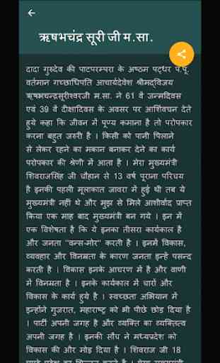 Mohankheda - Jain News 2