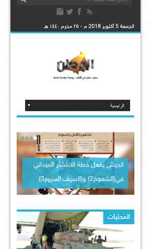 Oman Newspapers-Oman Newspapers App-News app Oman 3