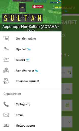 Online timetable Airport Astana Nursultan TSE 4