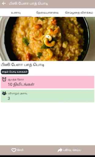 Spicy Masala Powders Podi Preparation in Tamil 1