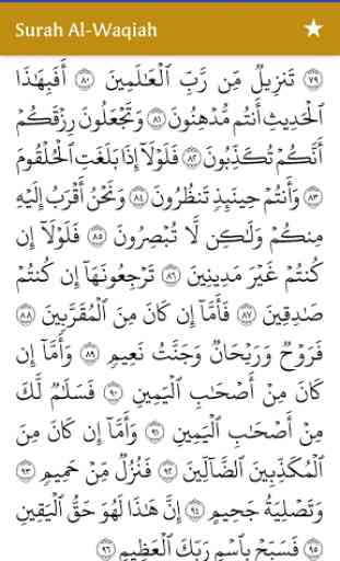 Surah Al-Waqiah 4