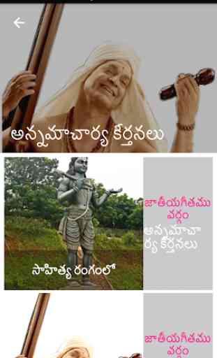 Telugu All Devotional Telugu Keerthanalu Andhra 2