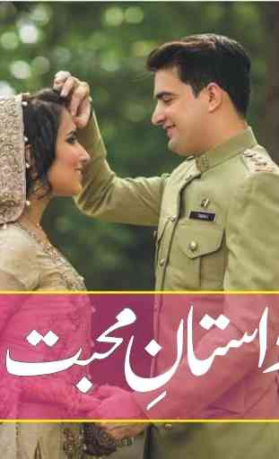 Urdu Novel Dastan E Muhabbat 1