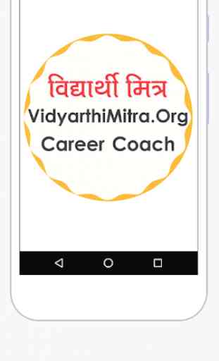VidyarthiMitra 1