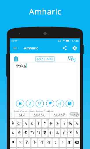 Amharic Keyboard : Amharic English Translation 2