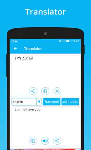 Amharic Keyboard : Amharic English Translation 3