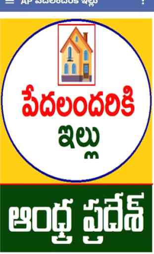 Andhra Pradesh Housing Scheme Info 1