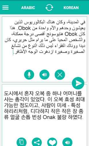 Arabic Korean Translator 2