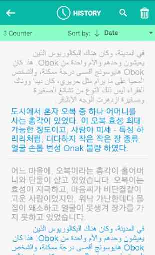 Arabic Korean Translator 4