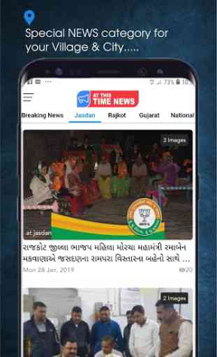 AT THIS TIME Gujrati News / Samachar app 1