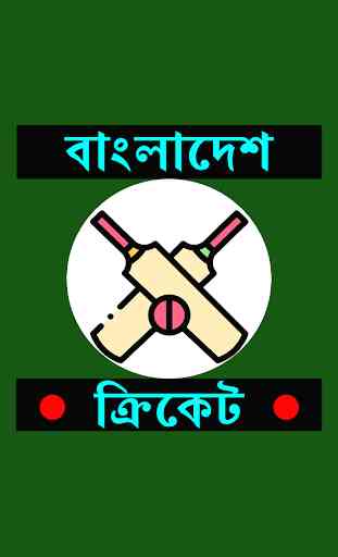 Bangladesh Cricket Live Score & Schedule 2