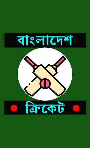 Bangladesh Cricket Live Score & Schedule 3
