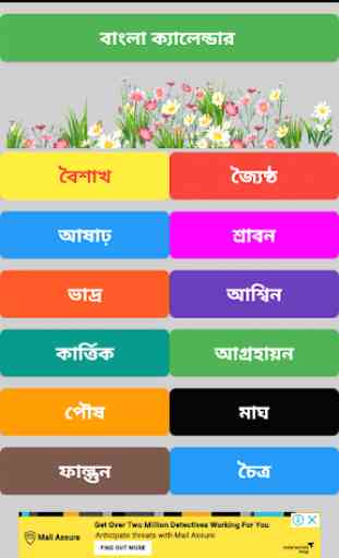 Bangli Calendar 1426 new 2