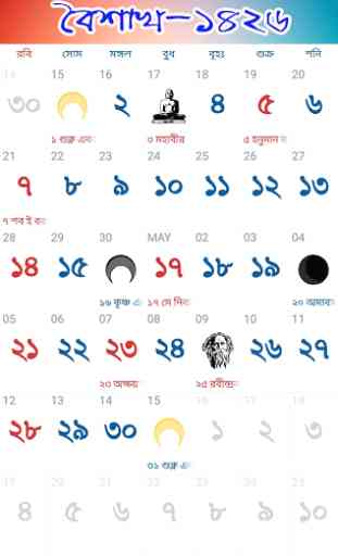 Bangli Calendar 1426 new 3