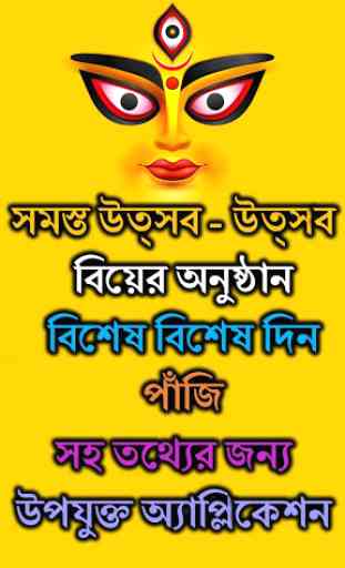 Bengali Calendar 2020 Bangla Calendar Panjika 2020 1