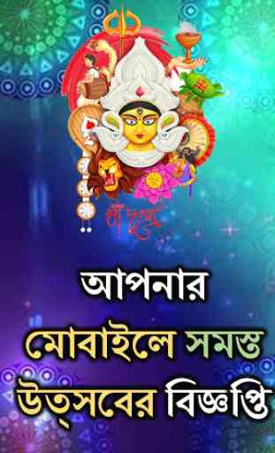 Bengali Calendar 2020 Bangla Calendar Panjika 2020 3