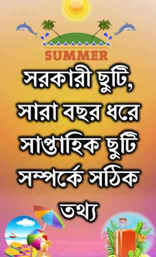 Bengali Calendar 2020 Bangla Calendar Panjika 2020 4