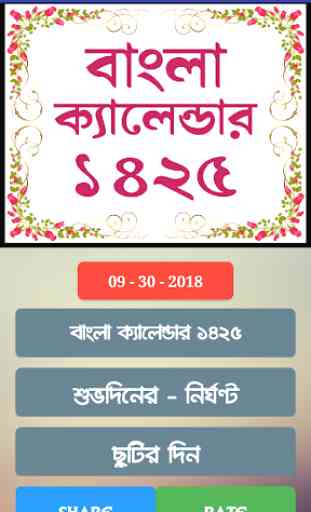 Bengali Calendar - India 1