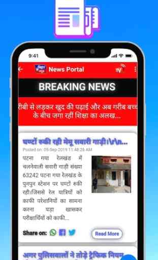 Bihar News App 1