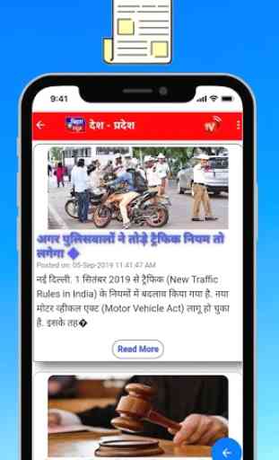 Bihar News App 2