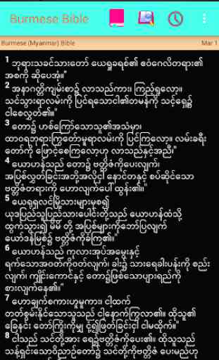 Burmese (Myanmar) Bible 1