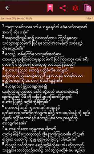 Burmese (Myanmar) Bible 2