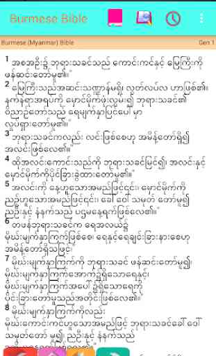 Burmese (Myanmar) Bible 4