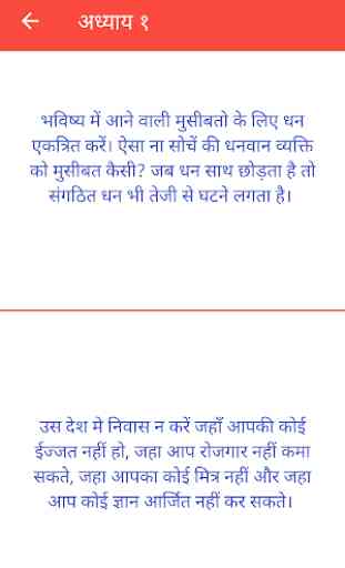 Chanakya Niti in Hindi - Gujarat - English 2