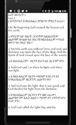 Ethiopian Amharic Holy Bible 2