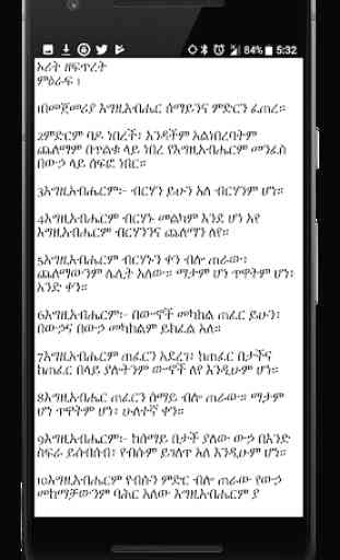 Ethiopian Amharic Holy Bible 4