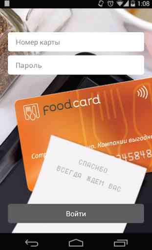 Foodcard 1