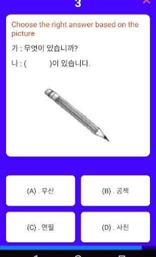 Jeu De Coréen Fun Quizzes 2