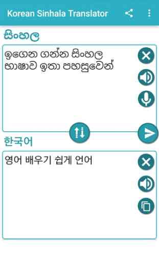 Korean Sinhala Translator 2