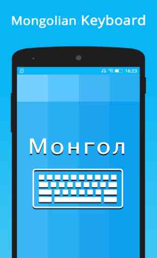 Mongolian keyboard: Mongolian Language Keyboard 1