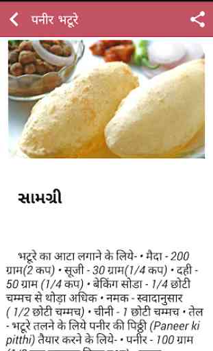 Paratha, Roti and Puri Recipes in Hindi 3