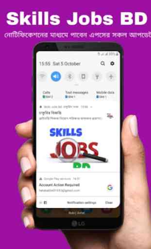 Skill Jobs BD 1